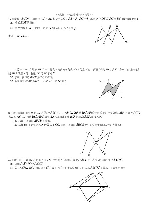 北师大版八年级数学下册 每日一练(pdf版,无答案)