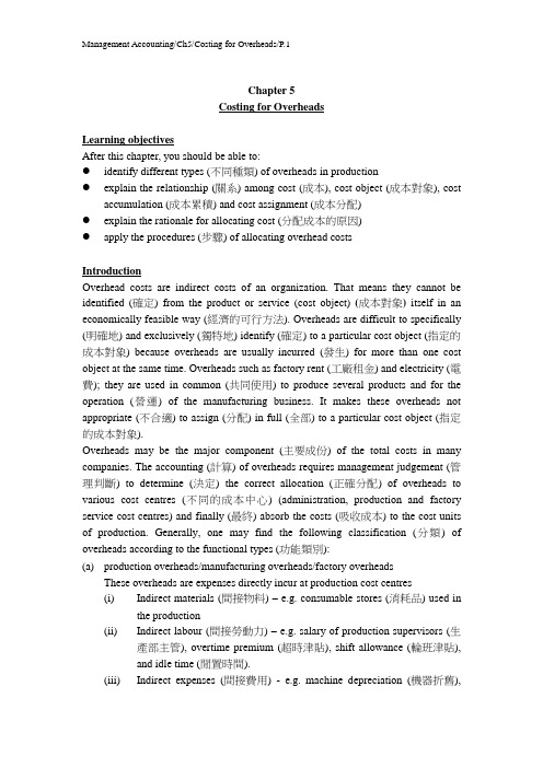Management Accounting Ch5-Overhead - Chinese