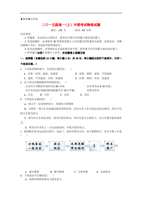重庆市高一物理上学期期中考试