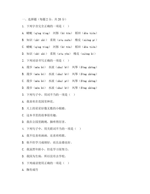 铜山三年级语文期中试卷