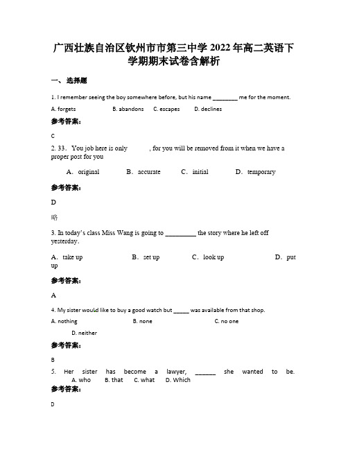 广西壮族自治区钦州市市第三中学2022年高二英语下学期期末试卷含解析