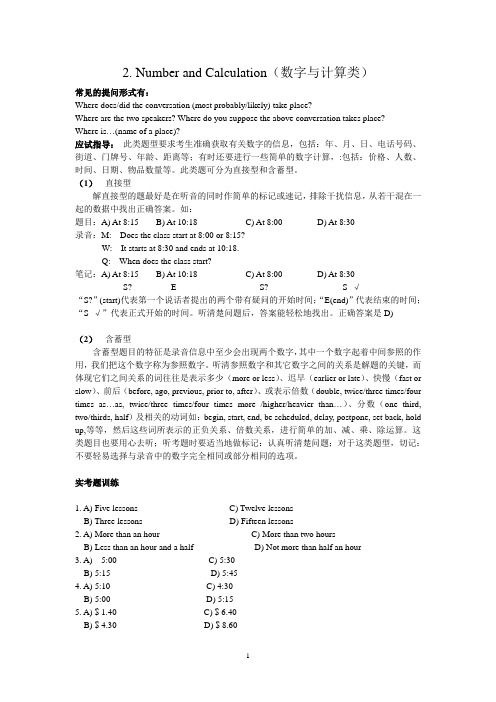 大学英语四级听力训练材料二