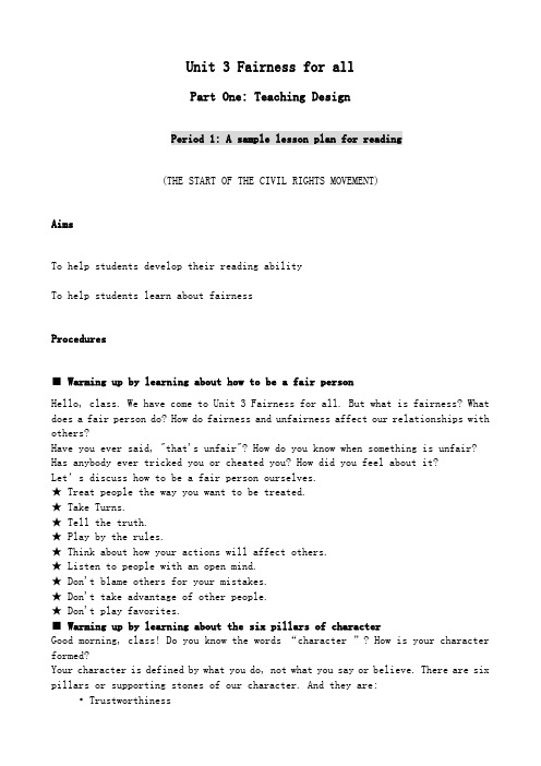 高中英语Unit 3 Fairness for all(Part 1)--Period 1 Reading