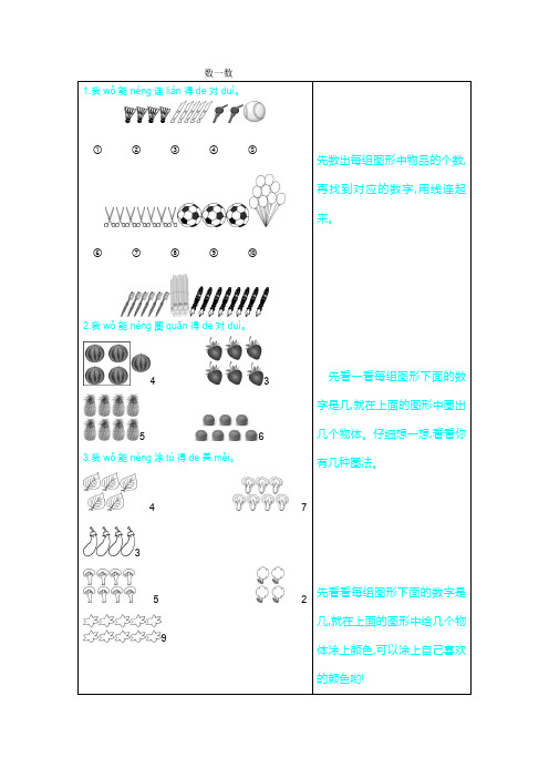 人教版一年级数学上册总复习1-5口算练习