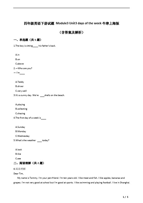四年级英语下册试题 Module3 Unit3 days of the week牛津上海版(含答案及解析)