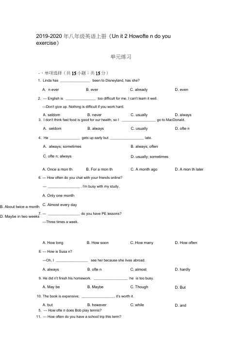 2019-2020年八年级英语上册《Unit2Howoftendoyouexercise》单元练习