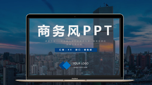 商务大气项目总结工作总结汇报计划PPT模板(PPT21页)