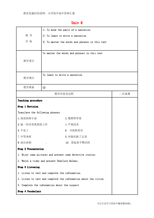 【K12教育学习资料】九年级英语上册 Unit 8 Detective stories Readin