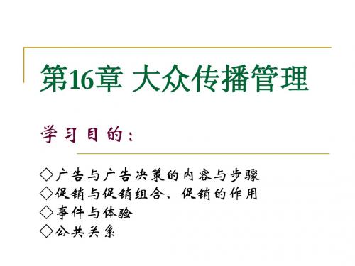 第七讲 传播价值