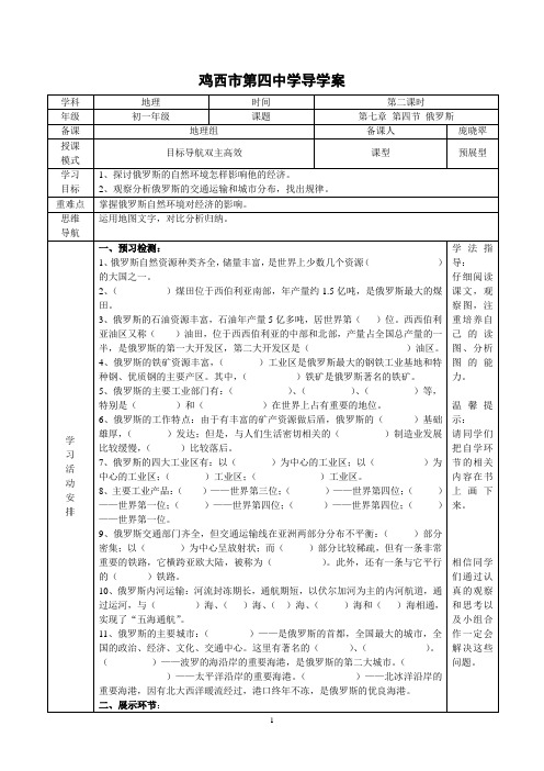 俄罗斯2