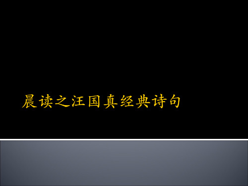 晨读——汪国真经典诗句