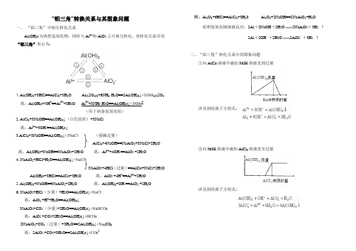 三角关系