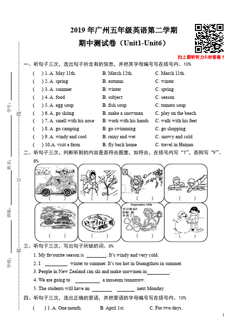 五年级英语下册 期中试卷(U1-U6)