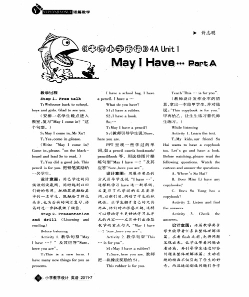 《牛津小学英语》4A Unit 1 May I Have…Part A