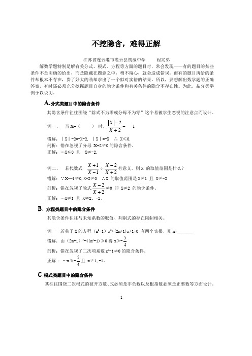 不挖隐含,难得正解