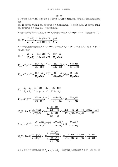 第5章习题答案