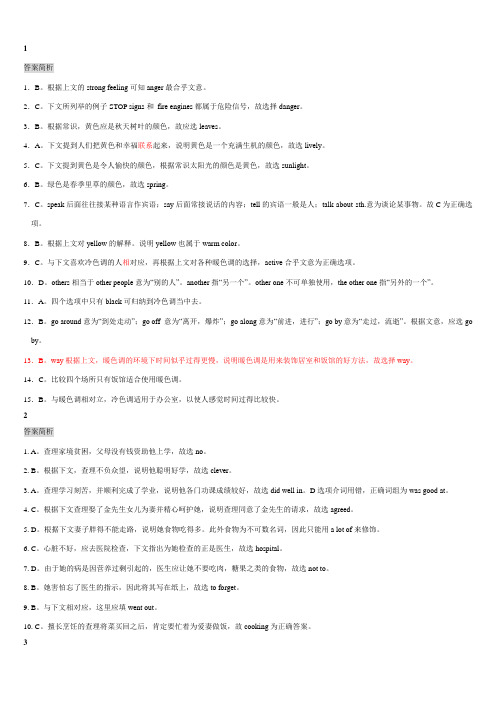 完形填空专项训练40篇答案