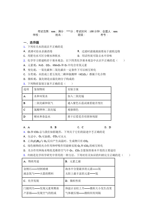 诸暨中学人教版化学九年级第六章碳和碳的氧化物知识点复习(含答案解析)