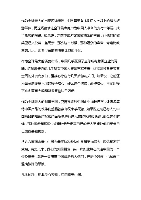 中国与世界的关系