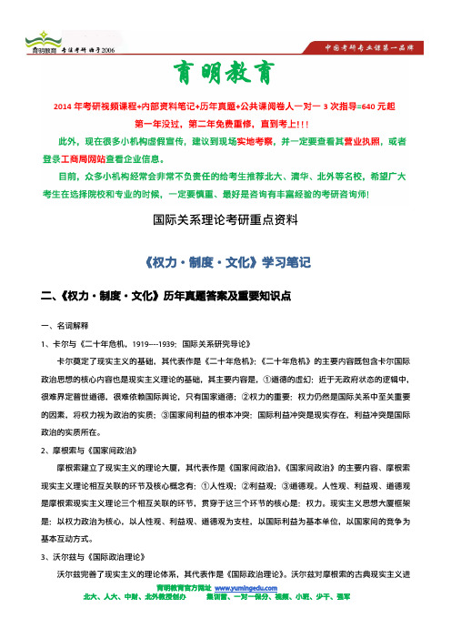 2014年国际关系外交学考研复习指导,各校报考指南