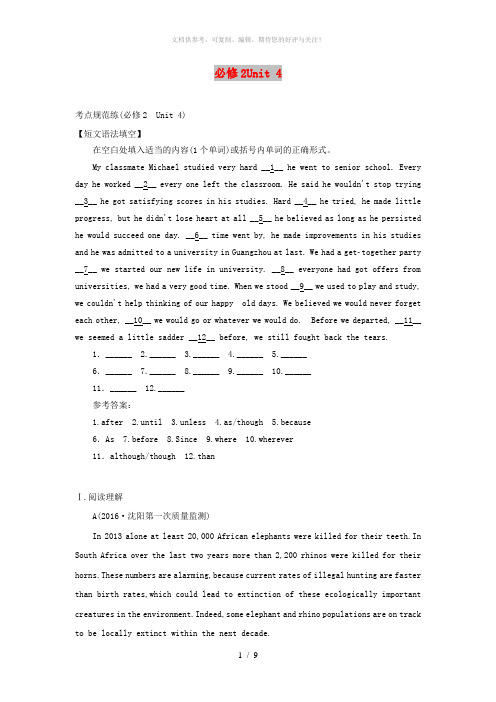 2019高考英语一轮选练编题 Unit 4 Wildlife Protection(含解析)新人教版