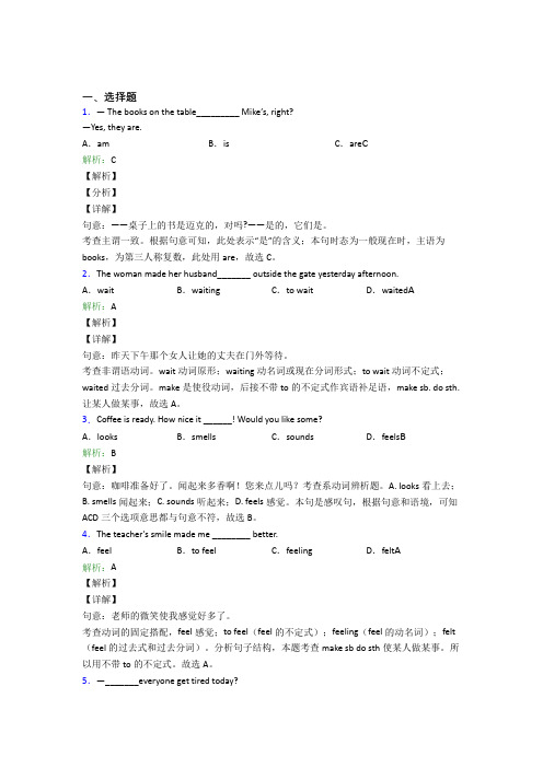 鲁教版七年级上英语常用语法知识——动词时态经典测试题(培优练)