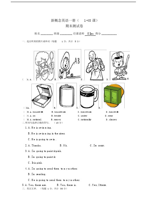 (完整版)新概念英语一册一期1-48课试卷.docx