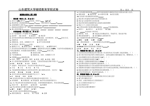 建筑给水排水工程