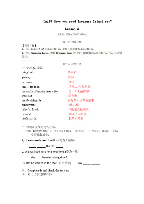 英语人教版八年级下册Unit 8 Section A Grammar Focus