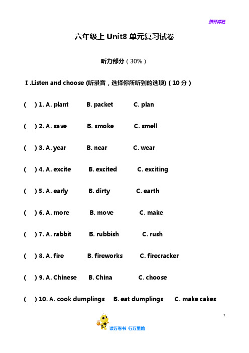 新译林 6A精品资源：6A 精品复习卷：6上U8