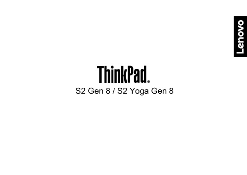 联想 ThinkPad  S2 Gen8 S2 Yoga Gen8 设置指南