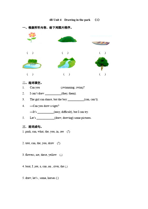 [译林版]4B Unit4 分课时练习-附听力稿