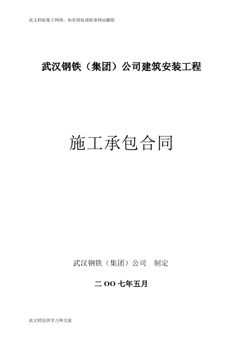[建筑]工业港堤内水运一次料场新增一台堆取料机及皮带输送系统建筑安装工程学习资料