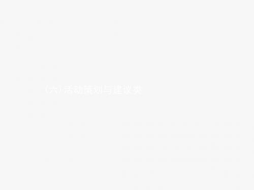 中考语文(甘肃)总复习课件:9.6