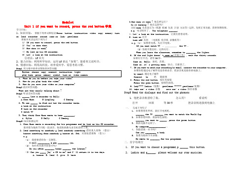 八年级英语下册 Module4 导学案(无答案) 外研版