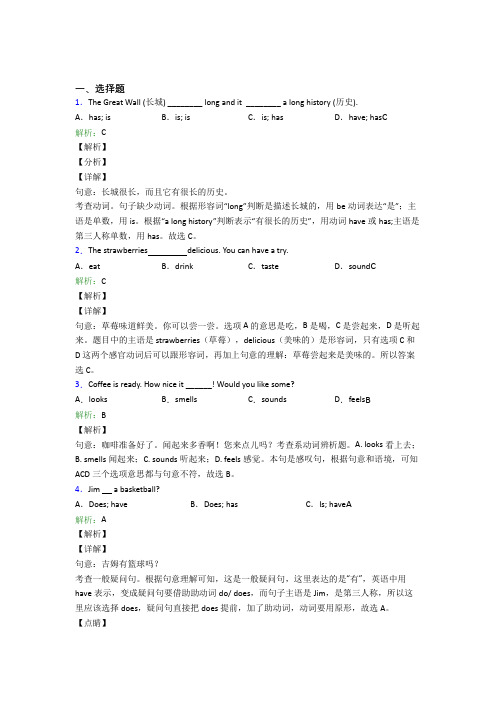 七年级上英语常用语法知识——动词时态(含解析)