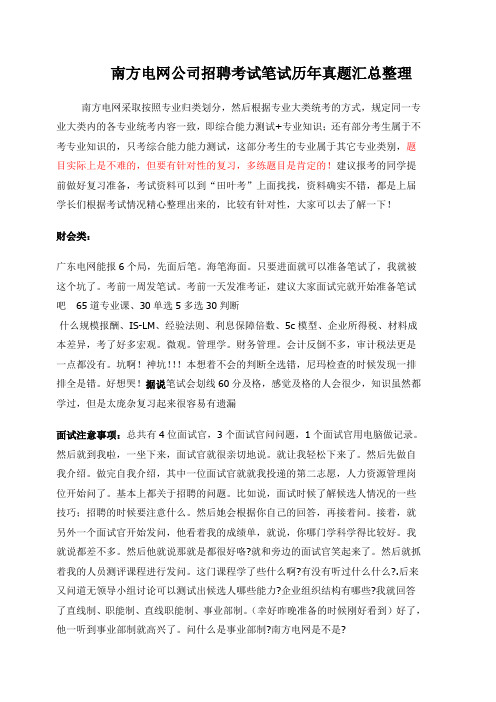 广西电网招聘计算机专业类专业知识笔试题及答案