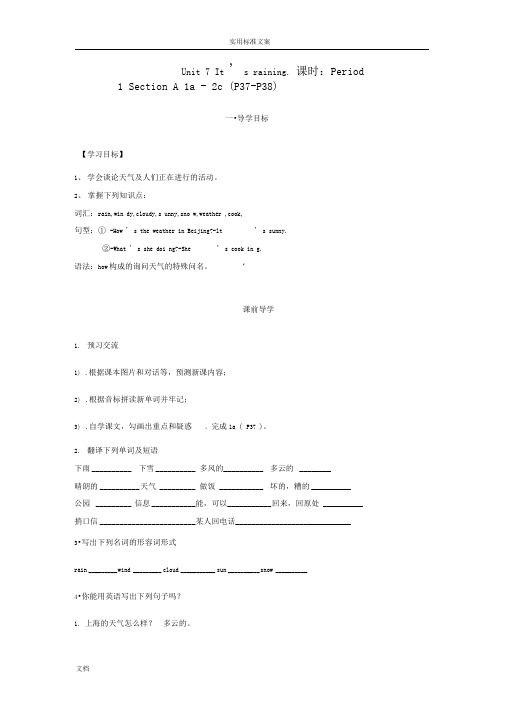 Unit+7It27sraining!导学案