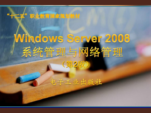 windows-server-2008-本地用户和组