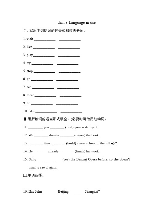 外研版(新标准)英语八年级下册《M2 Unit 3 Language in use》同步练习试题及答案
