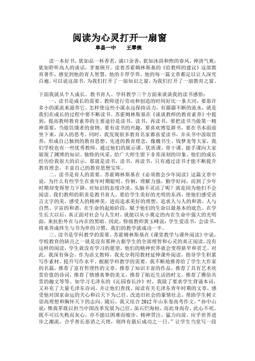 为阅读打开一扇窗,静待花开