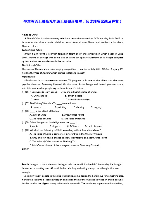 牛津英语上海版九年级上册完形填空、阅读理解试题及答案5