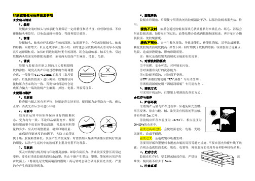 印刷胶辊使用保养注意事项