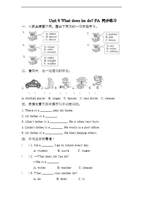 2018-2019学年最新人教PEP版小学英语六年级上册Unit5单元同步练习及答案-精编试题