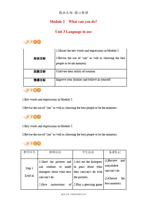 新外研版七年级下册英语 Module 2 Unit 3 教案(教学设计)