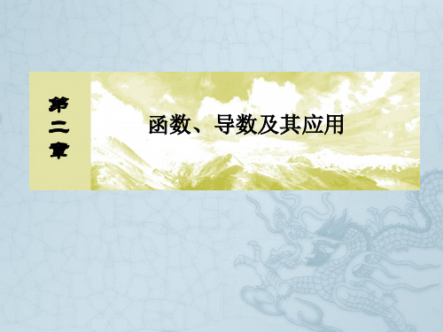 【与名师对话】高考数学一轮复习 2.6指数与指数函数课件 文