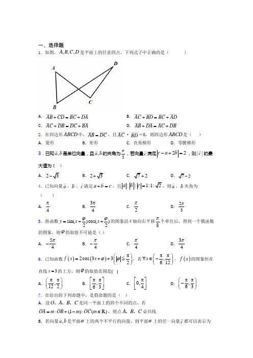 贵州师大附中数学高二下期末经典测试卷(含答案)