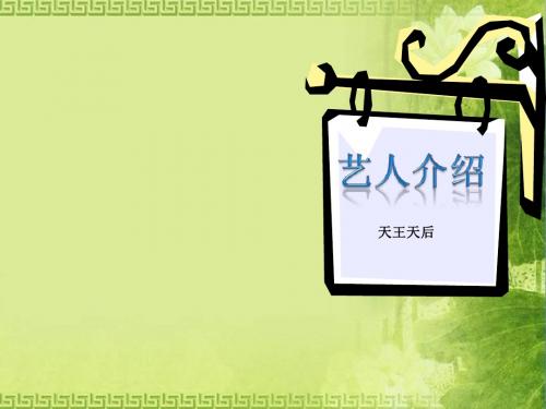 天王天后2012中国巡回演唱会