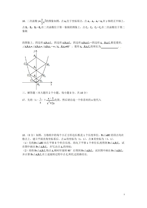 辽宁省凌海市石山初级中学九年级数学上学期寒假作业 模拟试题(十四)(无答案) 北师大版