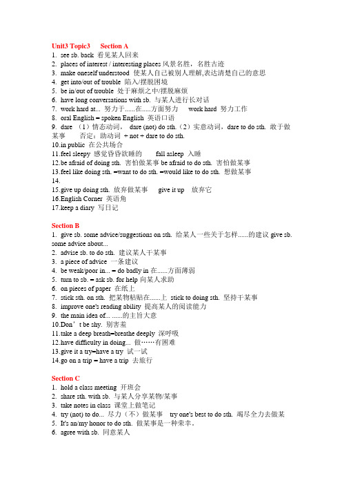 Unit3Topic3学案仁爱版英语九年级上册